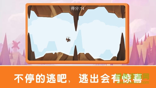 逃生阿帕奇手機(jī)版下載