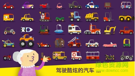 Fiete Cars手機版 v1.3.3 安卓版 1