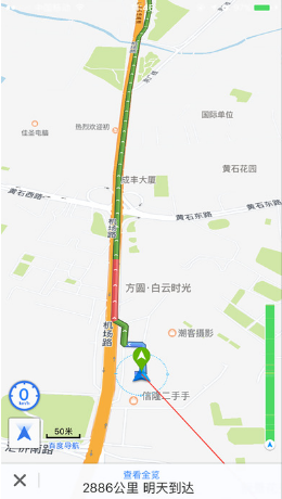 打貨滴司機app v1.1 安卓版 0