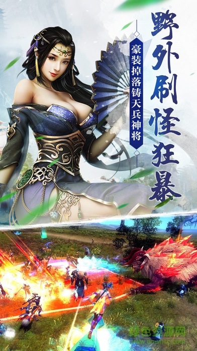 斬仙除魔記 v1.0 安卓版 0