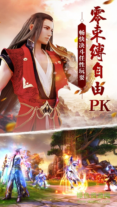 斬仙除魔記 v1.0 安卓版 1