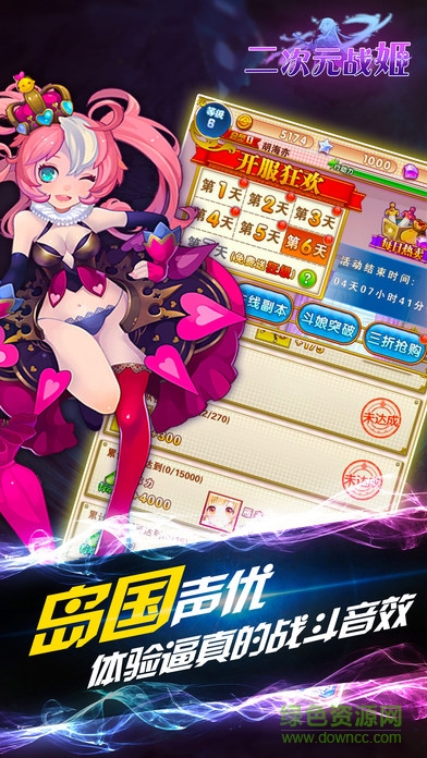 二次元戰(zhàn)姬官方版 v1.0 安卓版 3