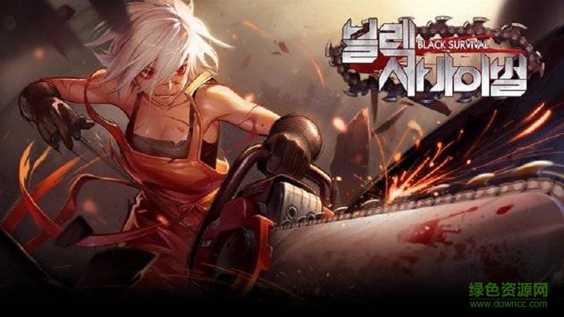 黑色生存者漢化版(Black Survival) v3.1.03 安卓無限金幣版 3