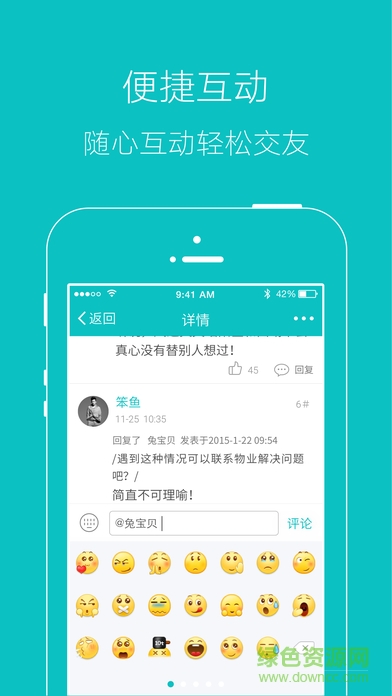 掌上陶都安卓客戶端 v5.4.2 最新版 0