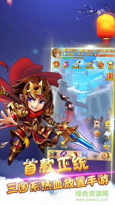 三國(guó)亂舞 v1.9.0 安卓版 0