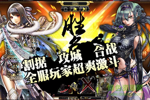 鬼武者魂國(guó)服 v1.0 官網(wǎng)安卓版 3