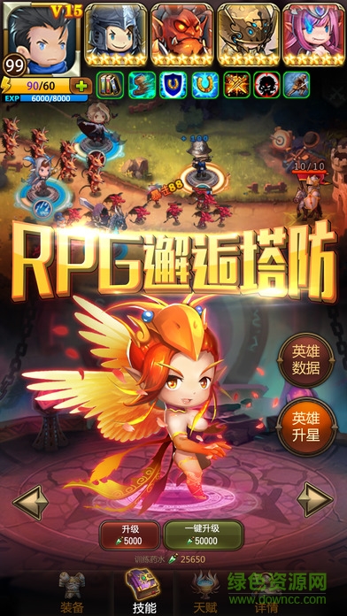 塔防戰(zhàn)爭官網版 v1.0 安卓版 2