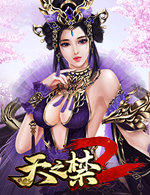 天之禁2之龍影