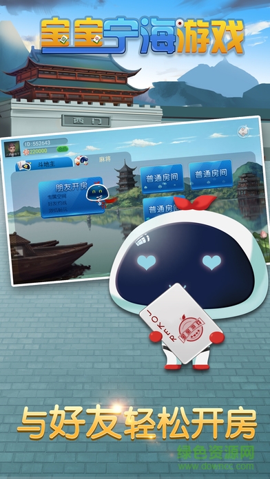 寶寶寧海游戲手機(jī)版0