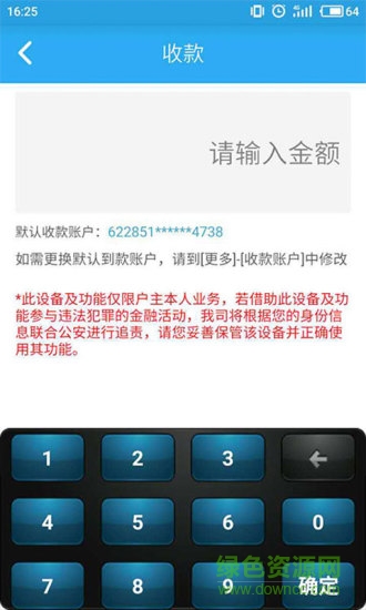 隨行付商務(wù)版app v2.1.1 安卓最新版 1