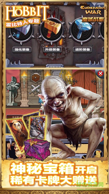 魔域戰(zhàn)歌手游 v4.3.1 安卓版 1