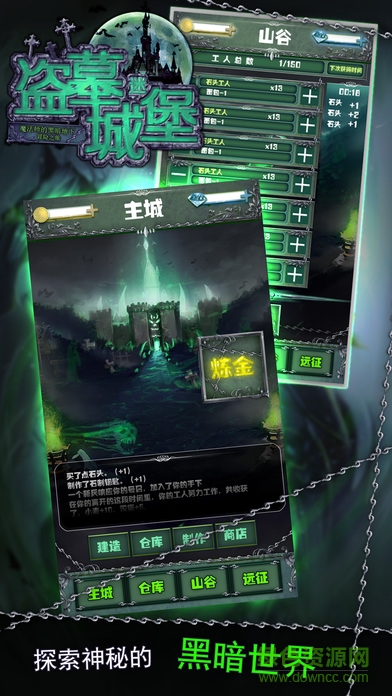盜墓城堡內(nèi)購正式版 v1.06 安卓版 0
