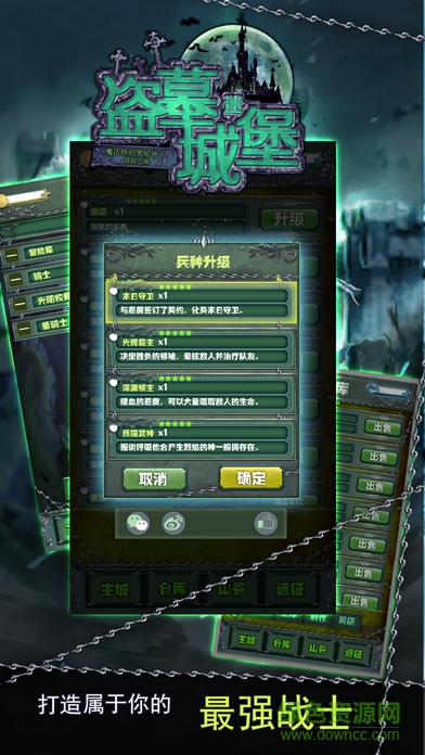 盜墓城堡內(nèi)購正式版 v1.06 安卓版 1