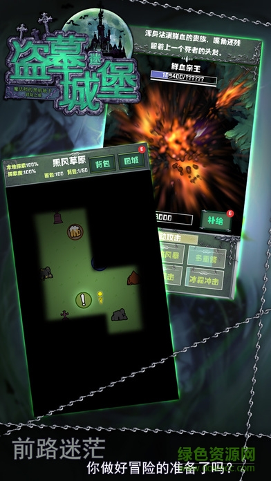 盜墓城堡內(nèi)購正式版