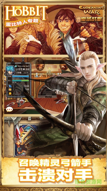 魔域戰(zhàn)歌手游 v4.3.1 安卓版 4