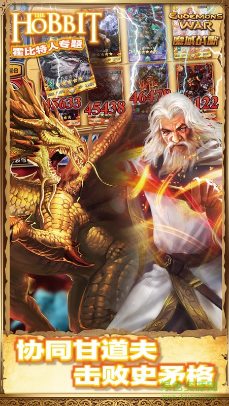 魔域戰(zhàn)歌手游 v4.3.1 安卓版 0