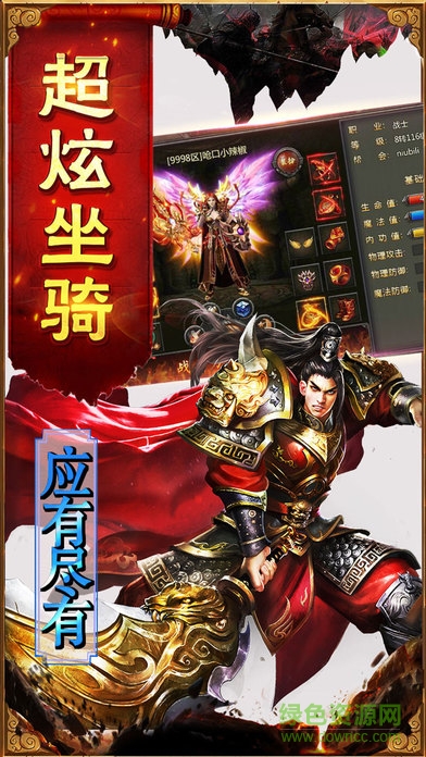 英雄合擊神途手游新版 v2.110 安卓版 4