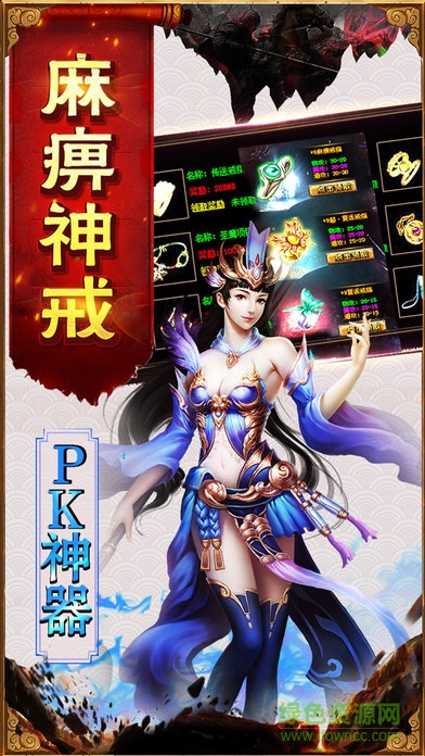 英雄合擊神途手游新版 v2.110 安卓版 2