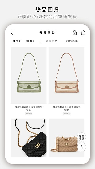 小ck內(nèi)購(gòu)會(huì)(Charles&Keith) v6.9.0 安卓版 1