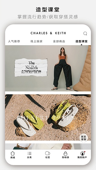 小ck內(nèi)購(gòu)會(huì)(Charles&Keith) v6.9.0 安卓版 3