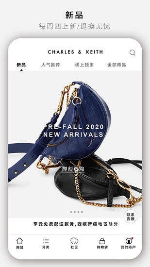 小ck內(nèi)購(gòu)會(huì)(Charles&Keith) v6.9.0 安卓版 0