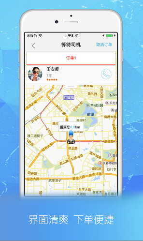 飛騰代駕跑腿手機(jī)版 v3.4.6 安卓版 0