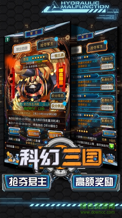 科幻三國 v1.0.7 官網(wǎng)安卓版 1