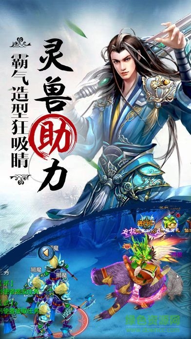 無雙仙劍手游 v1.0 安卓版 1