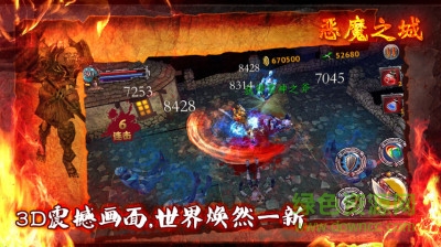 惡魔之城內(nèi)購(gòu) v1.5 安卓無(wú)限鉆石版 0