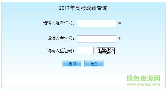 2017河南高考成績查詢 官方網(wǎng)頁版 0