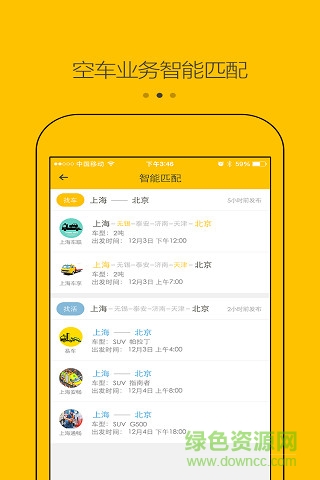 拖車幫手機版 v1.5.0 安卓版 0