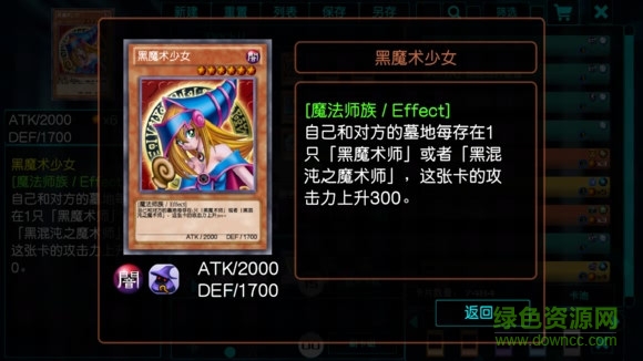 游戲王源數(shù)超世代無限金幣 v119a 安卓全卡版 0