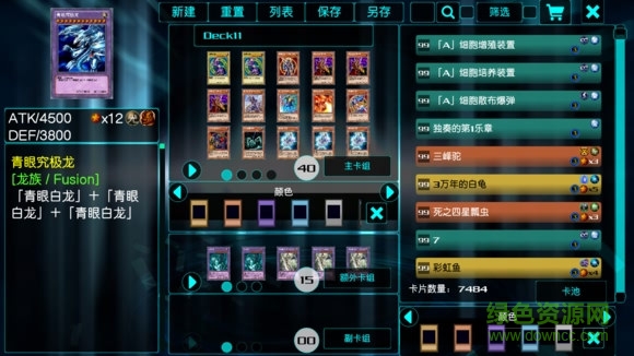 游戲王源數(shù)超世代無限金幣 v119a 安卓全卡版 2