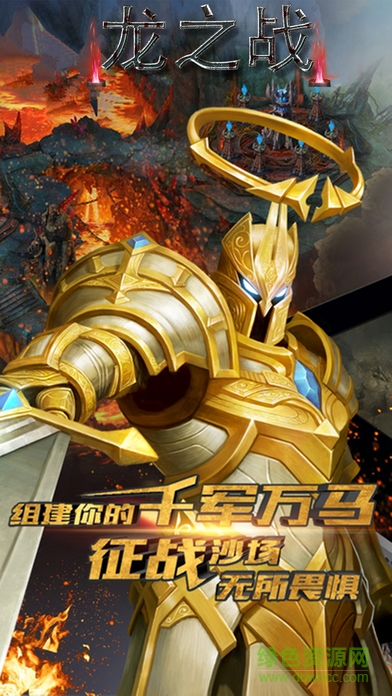 英雄除魔傳手游