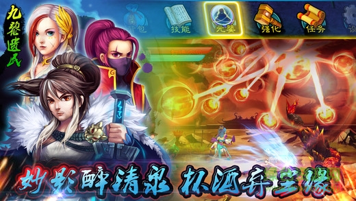 天劍訣初章手機(jī)版下載