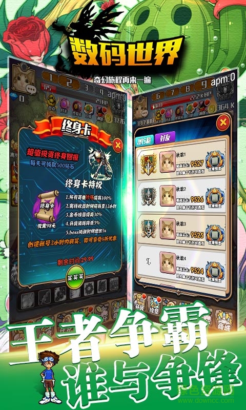 數碼世界h5游戲 v1.0.0 官網安卓版 2