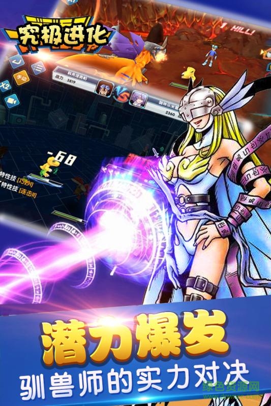 究極進(jìn)化桃子版本 v2.2.0 安卓版 1