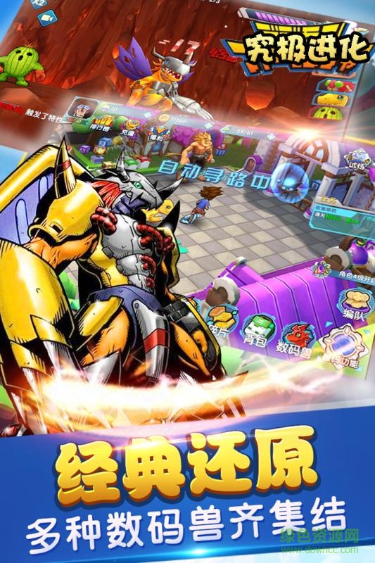 究極進化游戲 v2.3.0 安卓版 4