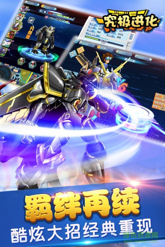 究極進(jìn)化桃子版本 v2.2.0 安卓版 2