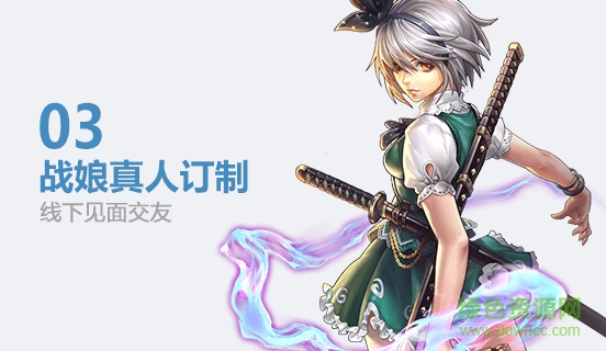 果盤游戲X戰(zhàn)娘 v1.38 安卓版 2