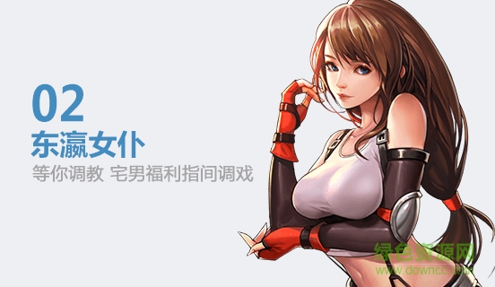 果盤游戲X戰(zhàn)娘 v1.38 安卓版 3