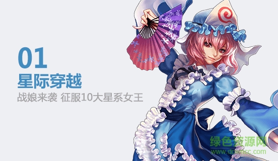 果盤游戲X戰(zhàn)娘 v1.38 安卓版 4