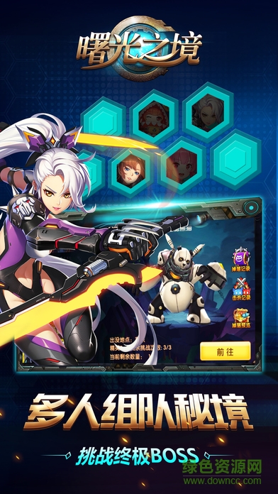 曙光之境變態(tài)版 v1.9.2.1812132135 安卓滿v版 0