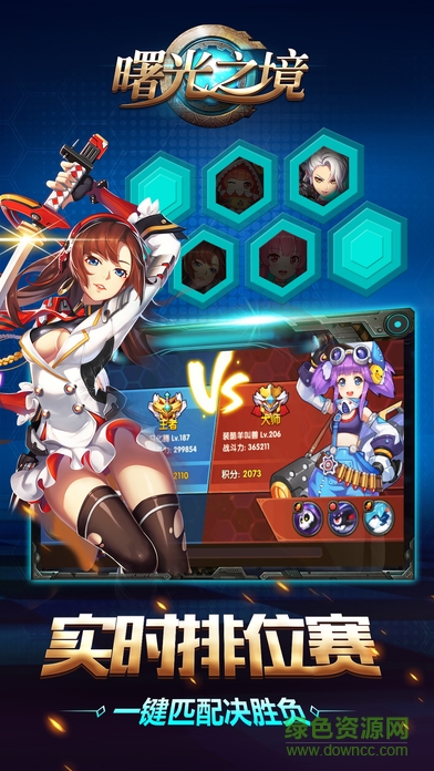 曙光之境變態(tài)版 v1.9.2.1812132135 安卓滿v版 1