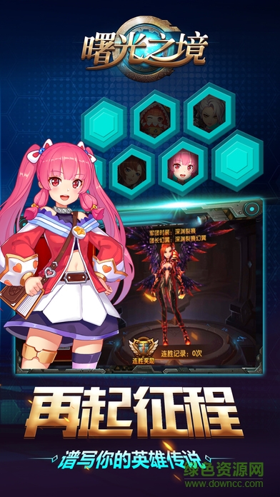 曙光之境變態(tài)版 v1.9.2.1812132135 安卓滿v版 2