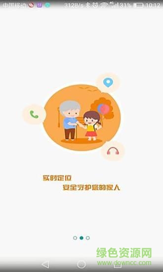 Micro Comm小c手環(huán)客戶端 v3.1.7 安卓版 0