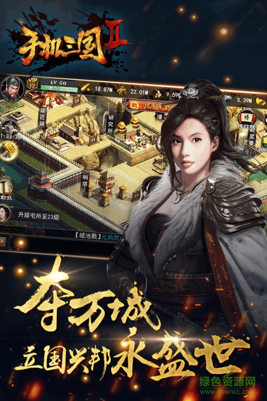 百度版手機三國2手游 v3.1 官網安卓版 3