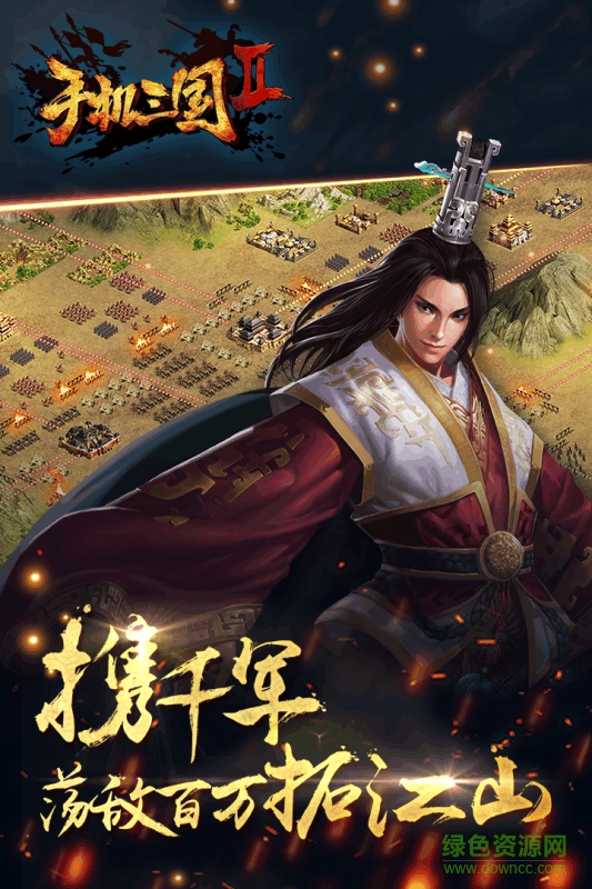 百度版手機三國2手游 v3.1 官網安卓版 2
