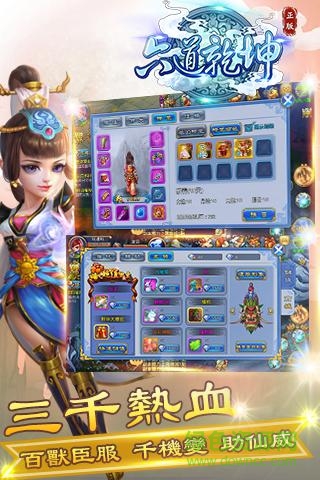 六道乾坤 v1.2.4 安卓版 0