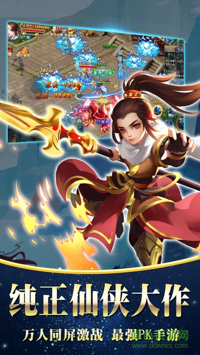 尋仙俠侶ol